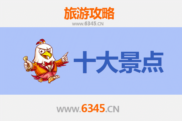 承德兴隆旅游攻略：五大必去景点推荐