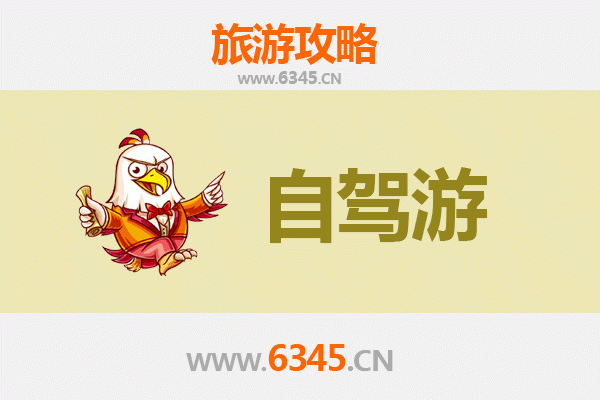 承德兴隆家庭自驾游全攻略：探秘燕山腹地的自然与文化之旅