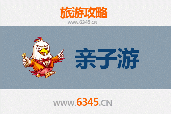 承德兴隆亲子游全攻略：探索自然奇观与家庭乐趣