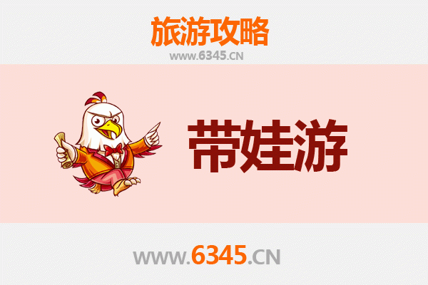 承德兴隆亲子游攻略：带孩子必去的五大宝藏地