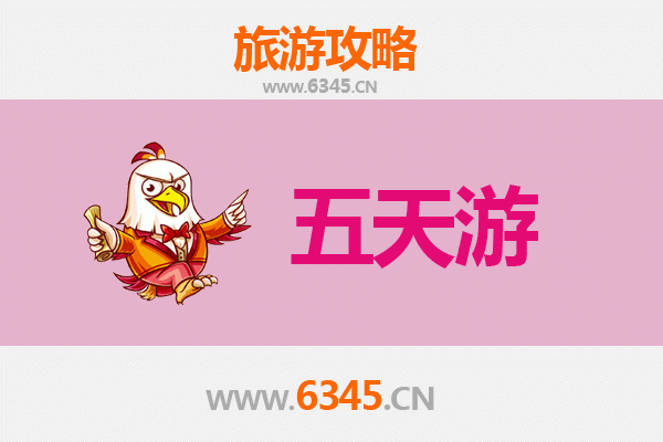 承德兴隆五天四夜深度游攻略及预算全解析