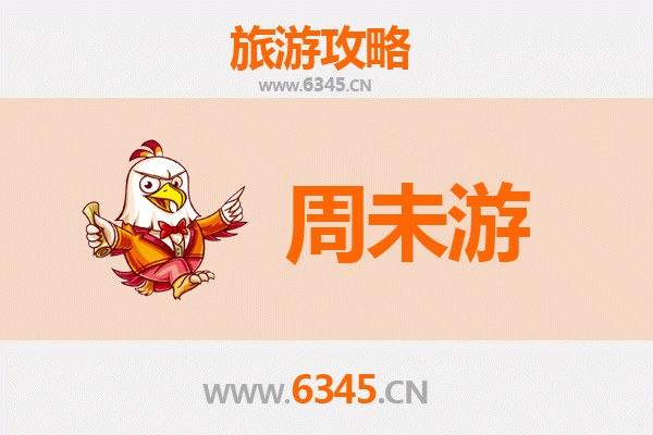 承德兴隆周末游攻略：山水秘境与满乡风情之旅