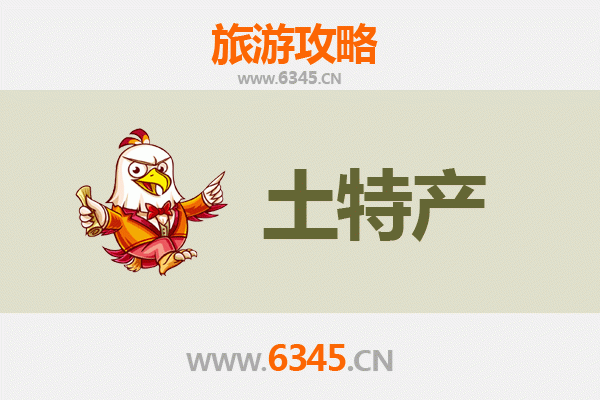 承德兴隆旅游必带土特产推荐清单