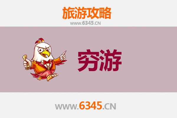 承德兴隆一人穷游全攻略：预算500元玩转山水秘境