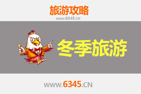 承德兴隆冬季旅游全攻略：冰雪奇缘与温泉秘境之旅